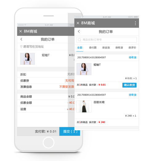 SaaS零售門(mén)店訂單管理軟件